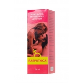 Капли для женщин Rasputnica - 30 мл. - Капиталпродукт - купить с доставкой в Иваново