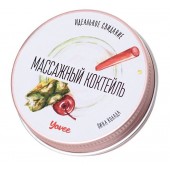 Массажная свеча «Массажный коктейль» с ароматом пина колады - 30 мл. - ToyFa - купить с доставкой в Иваново