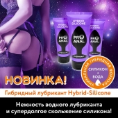 Гибридный анальный лубрикант ProAnal - 50 гр. - Биоритм - купить с доставкой в Иваново