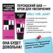 Крем для увеличения полового члена  Персидский шах  - 50 мл. - Биоритм - в Иваново купить с доставкой