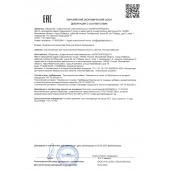 Концентрат для приготовления напитка  Ночная Бабочка  - 4 табл.(0,5 гр.) - Капиталпродукт - купить с доставкой в Иваново