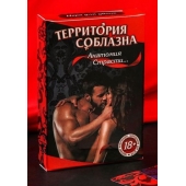 Эротическая игра для двоих  Анатомия страсти - Сима-Ленд - купить с доставкой в Иваново