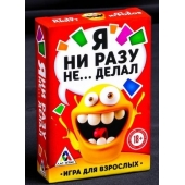 Эротическая игра для взрослых  Я никогда не... - Сима-Ленд - купить с доставкой в Иваново