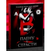 Эротическая игра для двоих  В плену у страсти - Сима-Ленд - купить с доставкой в Иваново