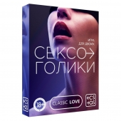 Эротическая игра для двоих «Сексоголики» - Сима-Ленд - купить с доставкой в Иваново