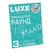Презервативы с точками  Тринадцатый раунд  - 3 шт. - Luxe - купить с доставкой в Иваново