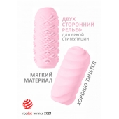 Розовый мастурбатор Marshmallow Maxi Juicy - Lola Games - в Иваново купить с доставкой