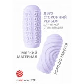 Сиреневый мастурбатор Marshmallow Maxi Sugary - Lola Games - в Иваново купить с доставкой