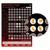 Скретч-плакат  Секс-гид. Камасутра  формата А3 - Сима-Ленд - купить с доставкой в Иваново