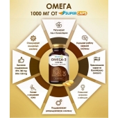 Пищевая добавка SuperCaps OMEGA-3 - 50 капсул (1000 мг) - SuperCaps - купить с доставкой в Иваново