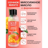 Массажное масло Sexy Sweet Juicy Mango с феромонами и ароматом манго - 75 мл. - Биоритм - купить с доставкой в Иваново