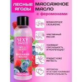 Массажное масло Sexy Sweet Wild Berry с ароматом лесных ягод и феромонами - 75 мл. - Биоритм - купить с доставкой в Иваново