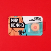 Мялка-релаксант «Мни нежно» - Сима-Ленд - купить с доставкой в Иваново