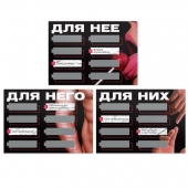 Игра для двоих «Трахни меня» со скретч-слоем - Сима-Ленд - купить с доставкой в Иваново
