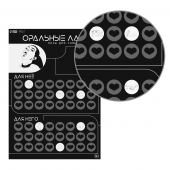 Плакат для двоих «Оральные ласки» со скретч-слоем - Сима-Ленд - купить с доставкой в Иваново