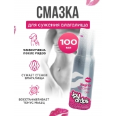 Гель для сужения влагалища Vagina Tightener Gel - 100 мл. - JoyDrops - купить с доставкой в Иваново