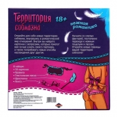 Игра  Территория соблазна.Нежная романтика - Сима-Ленд - купить с доставкой в Иваново