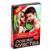Горячие фанты  Освежи чувства - Сима-Ленд - купить с доставкой в Иваново