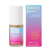 Анальный расслабляющий гель Easy Peasy - 30 мл. - Love to Love - купить с доставкой в Иваново