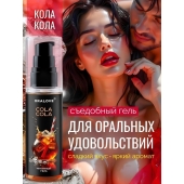 Съедобная смазка на водной основе с ароматом колы - 60 гр. - Биоритм - купить с доставкой в Иваново