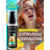 Съедобная смазка на водной основе с ароматом пина колада - 60 гр. - Биоритм - купить с доставкой в Иваново