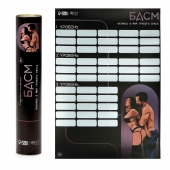 Плакат для двоих со скретч-слоем «БДСМ» - Сима-Ленд - купить с доставкой в Иваново