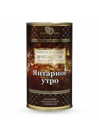 Натуральное массажное масло  Янтарное утро  - 50 мл. - БиоМед - купить с доставкой в Иваново