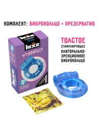 Голубое эрекционное виброкольцо Luxe VIBRO  Кошмар русалки  + презерватив - Luxe - в Иваново купить с доставкой