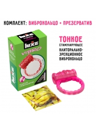 Розовое эрекционное виброкольцо Luxe VIBRO  Поцелуй стриптизёрши  + презерватив - Luxe - в Иваново купить с доставкой