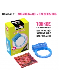 Голубое эрекционное виброкольцо Luxe VIBRO  Райская птица  + презерватив - Luxe - в Иваново купить с доставкой