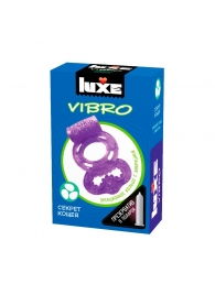 Фиолетовое эрекционное виброкольцо Luxe VIBRO  Секрет Кощея  + презерватив - Luxe - в Иваново купить с доставкой