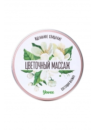 Массажная свеча «Цветочный массаж» с ароматом жасмина - 30 мл. - ToyFa - купить с доставкой в Иваново