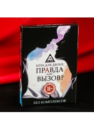 Секс-игра «Правда или вызов?» - Сима-Ленд - купить с доставкой в Иваново