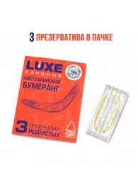 Презервативы Luxe  Австралийский Бумеранг  с ребрышками - 3 шт. - Luxe - купить с доставкой в Иваново