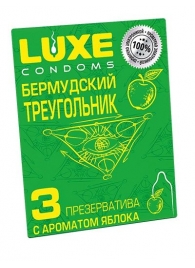 Презервативы Luxe  Бермудский треугольник  с яблочным ароматом - 3 шт. - Luxe - купить с доставкой в Иваново