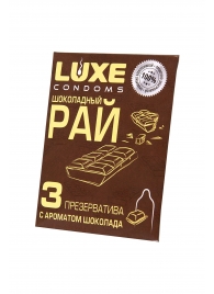 Презервативы с ароматом шоколада  Шоколадный рай  - 3 шт. - Luxe - купить с доставкой в Иваново