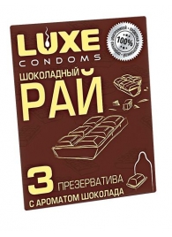 Презервативы с ароматом шоколада  Шоколадный рай  - 3 шт. - Luxe - купить с доставкой в Иваново