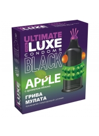 Черный стимулирующий презерватив  Грива мулата  с ароматом яблока - 1 шт. - Luxe - купить с доставкой в Иваново