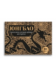 БАД для мужчин  Юнгбао  - 10 капсул (0,3 гр.) - Миагра - купить с доставкой в Иваново