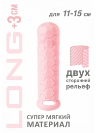 Розовый фаллоудлинитель Homme Long - 15,5 см. - Lola Games - в Иваново купить с доставкой