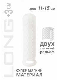 Белый фаллоудлинитель Homme Long - 15,5 см. - Lola Games - в Иваново купить с доставкой