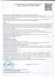 Пищевой концентрат для мужчин BULL RED - 8 капсул - Sitabella - купить с доставкой в Иваново