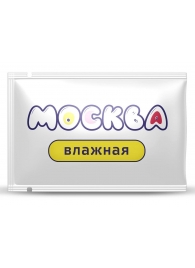 Увлажняющая смазка на водной основе  Москва Влажная  - 10 мл. - Москва - купить с доставкой в Иваново