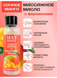 Массажное масло Sexy Sweet Juicy Mango с феромонами и ароматом манго - 75 мл. - Биоритм - купить с доставкой в Иваново