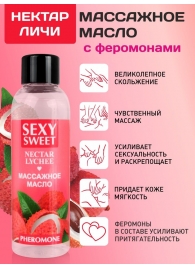 Массажное масло Sexy Sweet Nectar Lychee с феромонами и ароматом личи - 75 мл. - Биоритм - купить с доставкой в Иваново