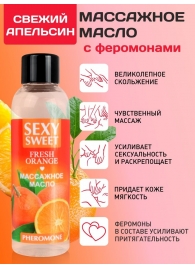 Массажное масло Sexy Sweet Fresh Orange с ароматом апельсина и феромонами - 75 мл. - Биоритм - купить с доставкой в Иваново