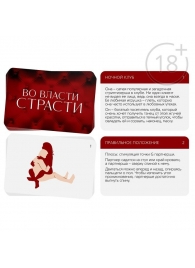 Набор для двоих «Во власти страсти»: черный вибратор и 20 карт - Сима-Ленд - купить с доставкой в Иваново