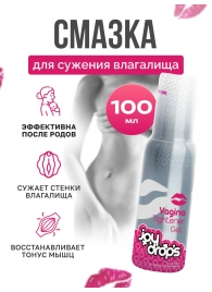 Гель для сужения влагалища Vagina Tightener Gel - 100 мл. - JoyDrops - купить с доставкой в Иваново