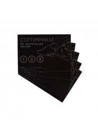Набор из 5 сертификатов  Эротический массаж - Сима-Ленд - купить с доставкой в Иваново