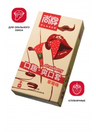 Презервативы Elasun Strawberry с аромато клубники - 10 шт. - Elasun - купить с доставкой в Иваново